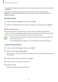 Страница 79