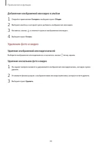 Страница 80