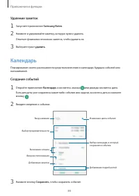 Страница 84