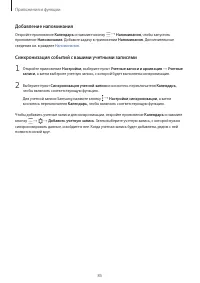 Страница 85