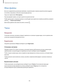 Страница 88