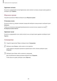 Страница 89