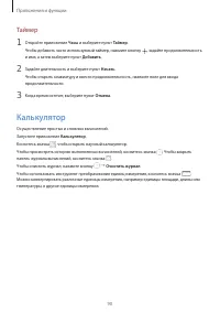 Страница 90