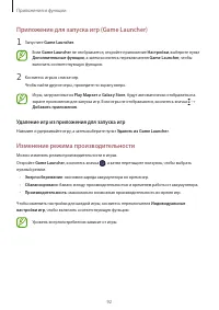 Страница 92