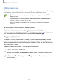 Страница 94