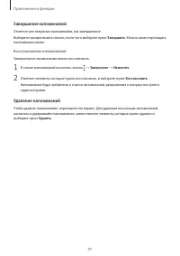 Страница 97