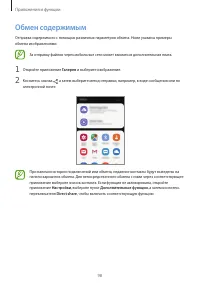 Страница 98