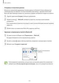 Страница 101