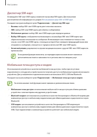 Страница 102