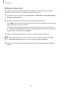 Страница 103