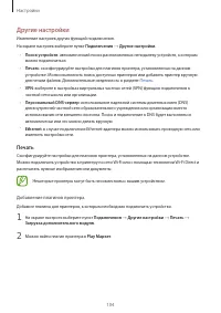 Страница 104