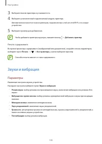 Страница 105