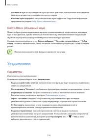Страница 106