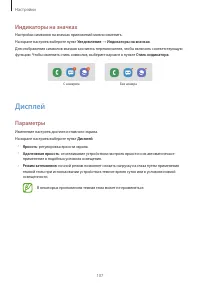 Страница 107