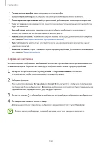 Страница 108