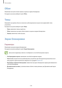 Страница 109