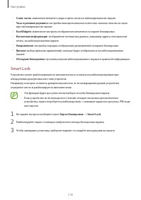 Страница 110