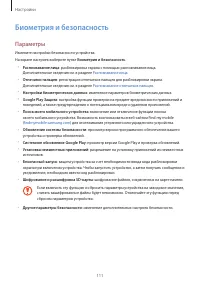 Страница 111