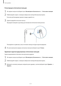 Страница 117