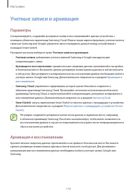Страница 119