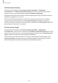 Страница 120