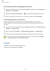 Страница 122
