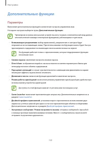 Страница 123