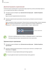 Страница 124
