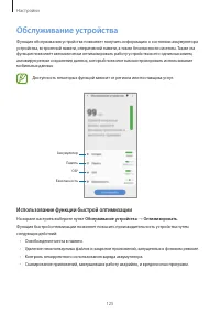 Страница 125