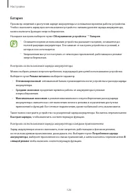 Страница 126