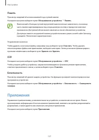 Страница 127