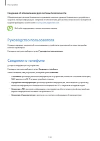 Страница 130