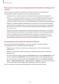 Страница 135