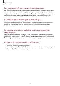 Страница 137