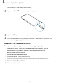 Страница 15