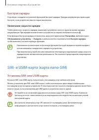 Страница 17