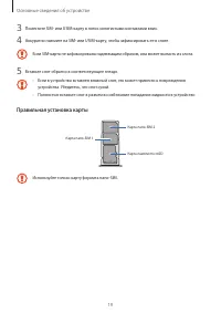Страница 19