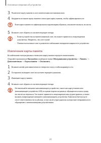 Страница 23