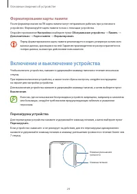 Страница 24