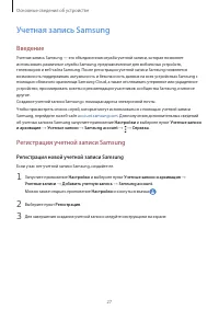 Страница 27