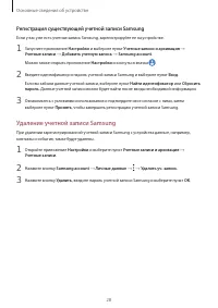 Страница 28