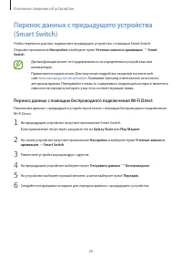Страница 29