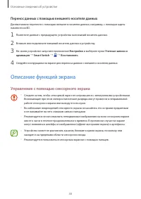 Страница 30