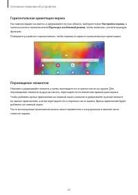 Страница 37