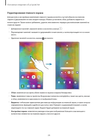 Страница 39