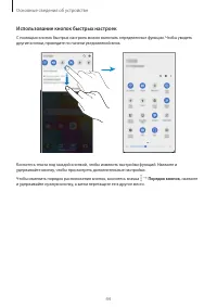 Страница 44