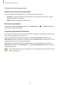 Страница 48