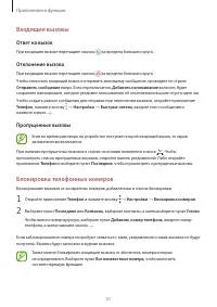 Страница 51