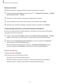 Страница 55