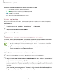 Страница 56